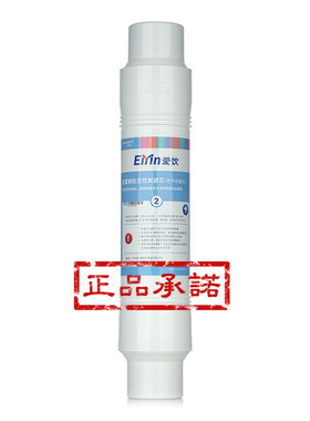 原装正品喜来健爱饮滤芯PRE前置颗粒活性炭第二道