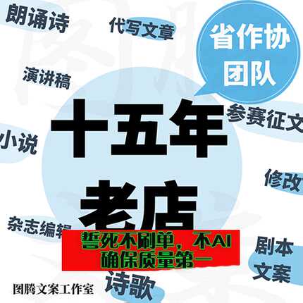 代写修改诗歌散文图书专著 出书排版设计 村志村史家谱族谱回忆录