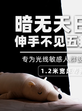 【1.2米床】董喵喵全遮光宿舍床帘学生寝室蚊帐上铺下铺定制床幔