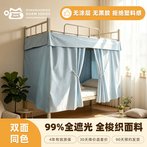 双面同色/全遮光/A类安全面料