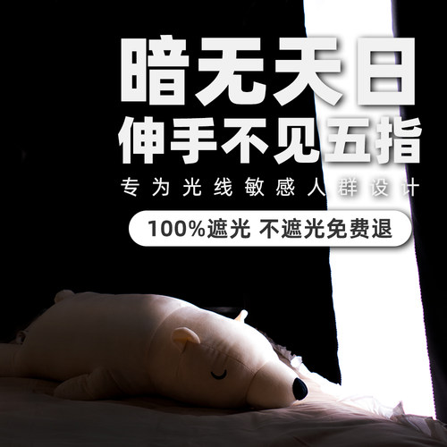 董喵喵遮光床帘宿舍窗帘蚊帐通用