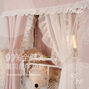 董喵喵99%遮光黑贝尼粉宿舍轨道床帘U型伸缩支架上下铺学生无涂层