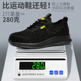 夏季 男士 透气网面防砸钢头凯夫拉中底防刺穿超轻便软底防护工作鞋