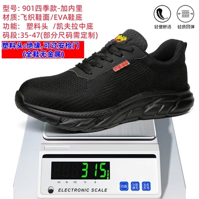 超轻GMYH轻透气软底防臭工作鞋