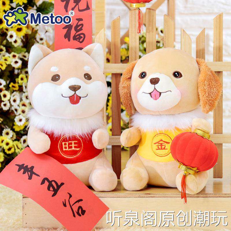 metoo咪兔旺金哈公仔毛绒玩具 狗年生肖吉祥物 抓机娃娃