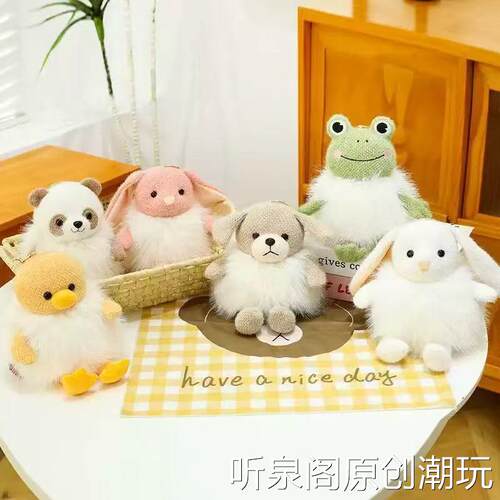 可爱毛球小熊系列毛绒玩具兔子青蛙公仔桌伴熊猫玩偶儿童生日礼物