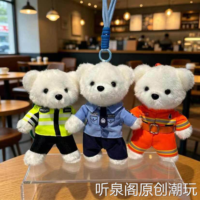可爱交警小熊挂件毛绒玩具公仔警察消防小兔子包包挂饰钥匙扣娃娃
