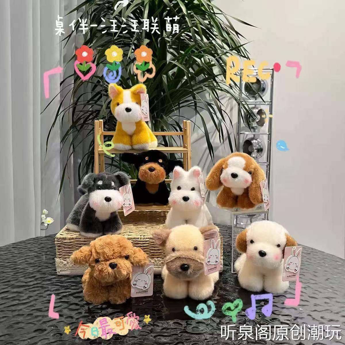 萌宠小动物玩偶摆件柴犬西高地狗毛绒玩具桌伴公仔儿童布娃娃