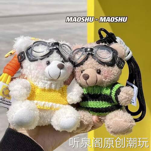 可爱熊熊公仔毛衣小熊钥匙扣包挂件创意毛绒玩偶情侣闺蜜礼物挂饰