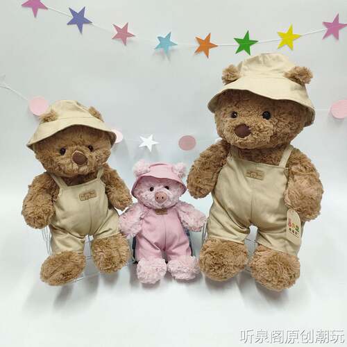 呆萌卡莫系列毛绒玩具背带裤泰迪熊陪伴治愈卡莫莉猪公仔儿童玩具
