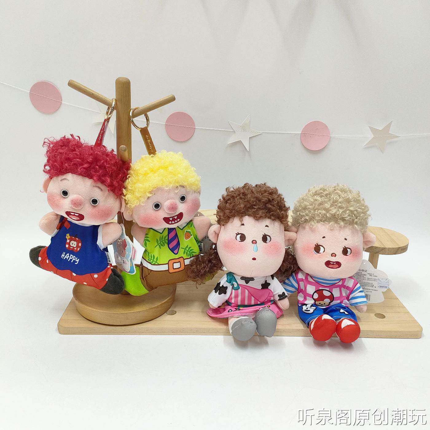 正版鼻涕熊闹闹小分队毛绒玩具豆袋挂饰创意卷发人物公仔儿童玩具