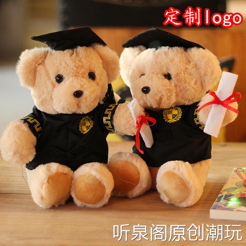 毕业博士熊公仔带帽小熊玩偶泰迪熊毛绒玩具毕业活动礼品可印LOGO