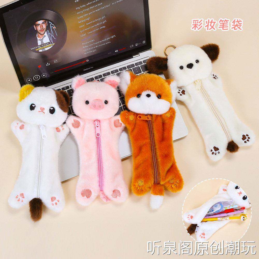 创意卡通可爱小动物毛绒彩妆笔袋系列软乎乎小学生文具收纳袋中