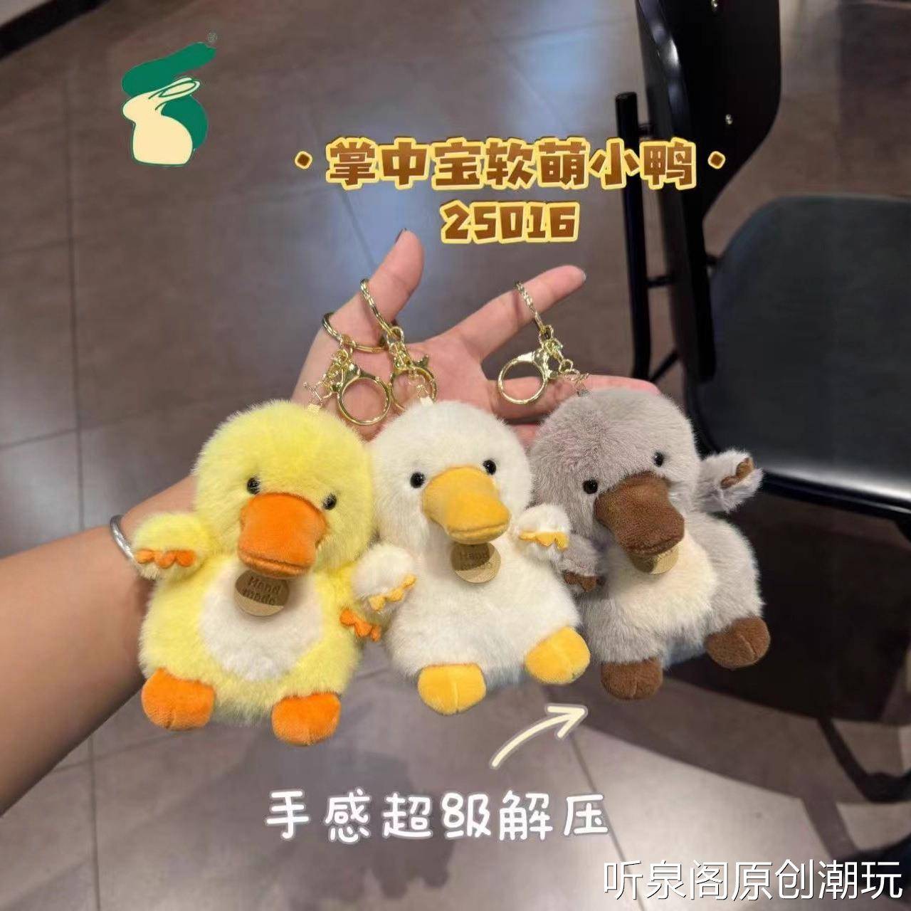软萌小鸭子毛绒钥匙扣挂件公仔香薰办公摆件玩偶可爱汽车挂饰娃娃