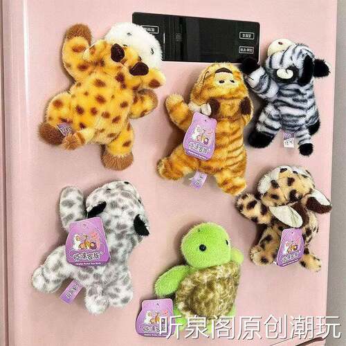可爱趴姿乌龟小鹿掌中宝桌伴花豹磁吸冰箱贴毛绒玩偶娃娃男女礼物