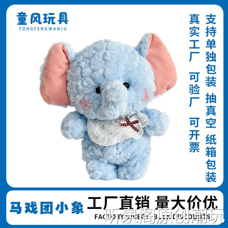 外贸款可爱大象毛绒玩具女生可爱娃娃青蛙鸭子小猪小绵羊礼物公仔