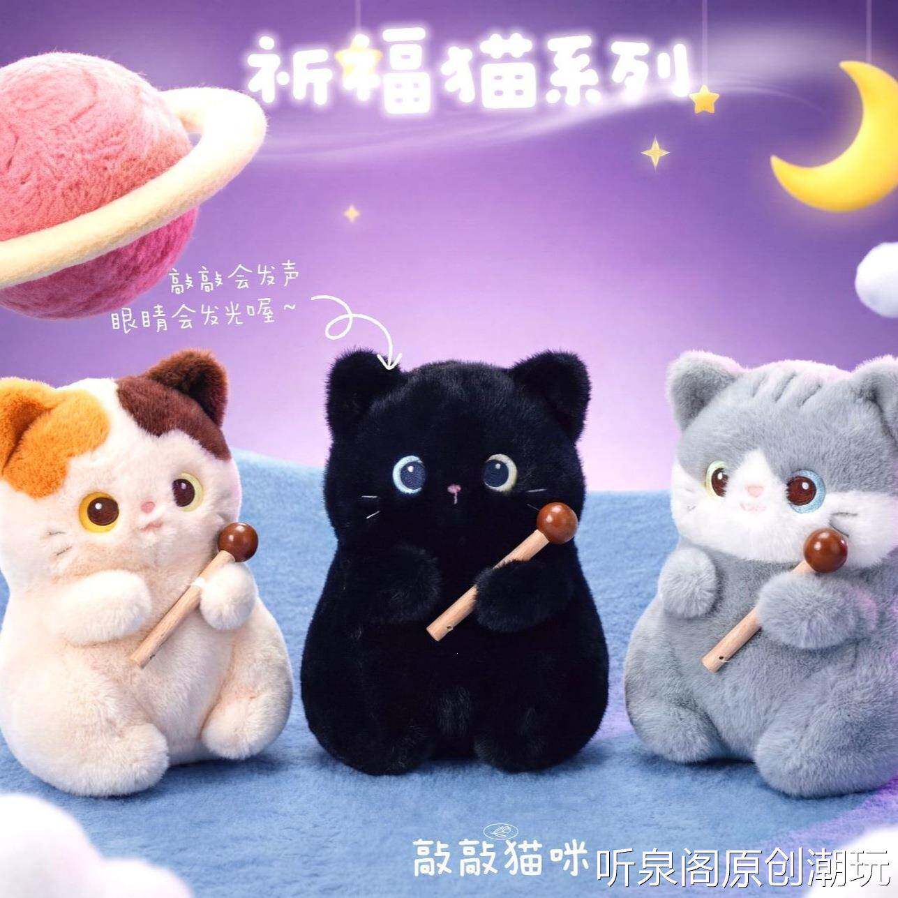 正版祈福木鱼猫玩偶发声招财猫毛绒公仔桌伴摆件钥匙扣三花猫橘猫