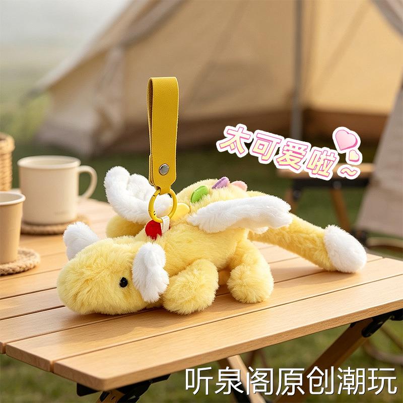 英国jc同款趣味挂件平替小飞龙毛绒钥匙扣包包装饰毛绒玩具礼物批