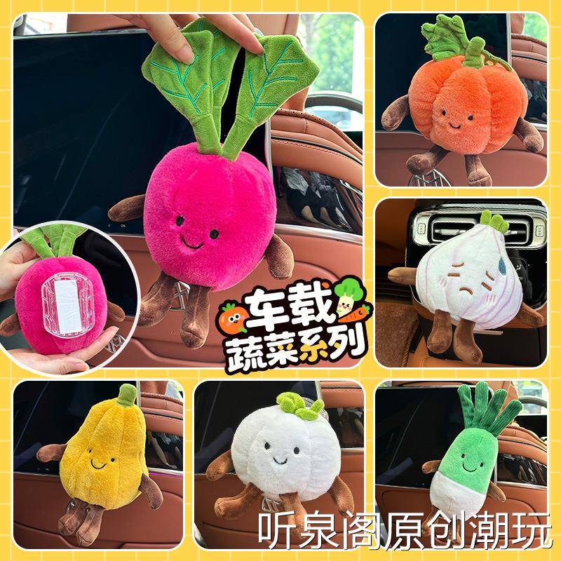 毛绒冰箱贴汽车车尾挂件卡通可爱果蔬电动车机车公仔挂件玩偶