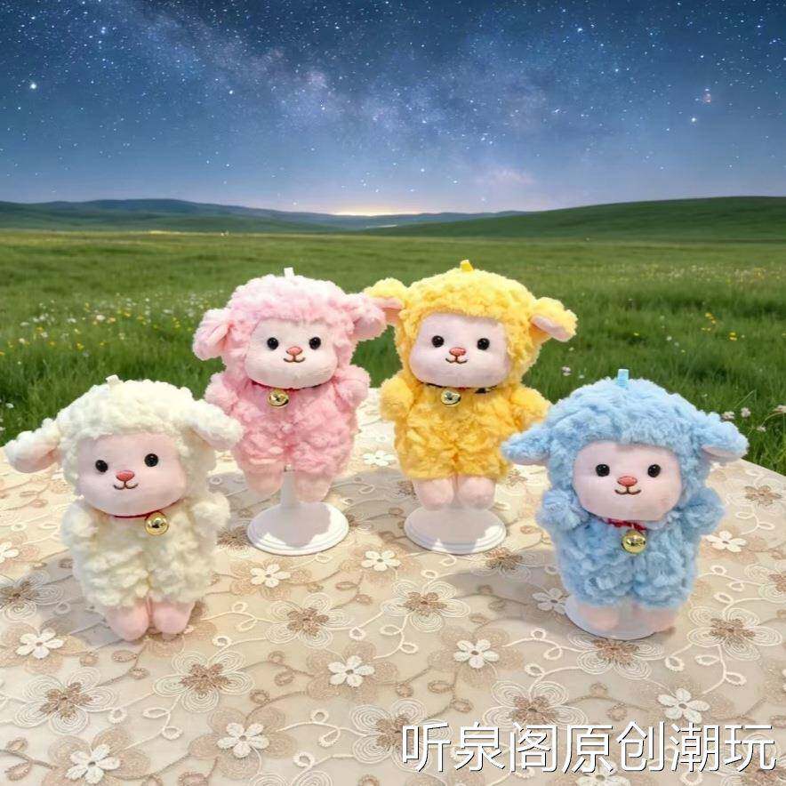 可爱萌铃铛小羊挂件毛绒玩具公仔卡通书包包挂饰钥匙扣布娃娃玩偶
