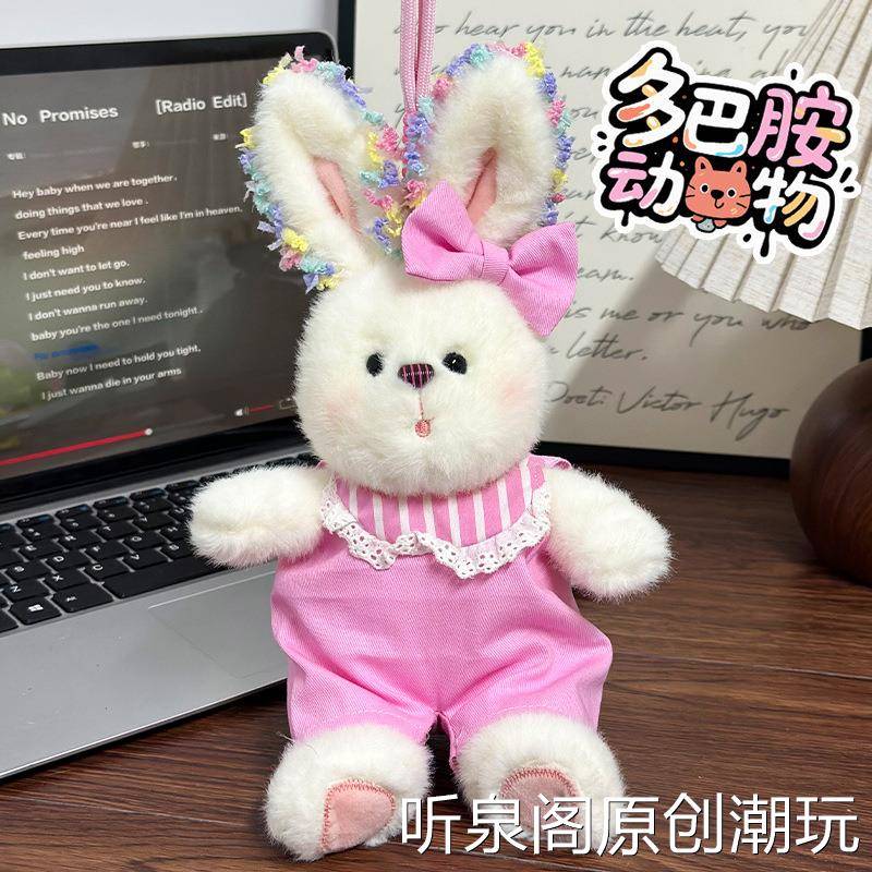 多巴胺彩虹小兔挂件经典立耳兔掌中宝毛绒玩具背带裤萌熊公仔