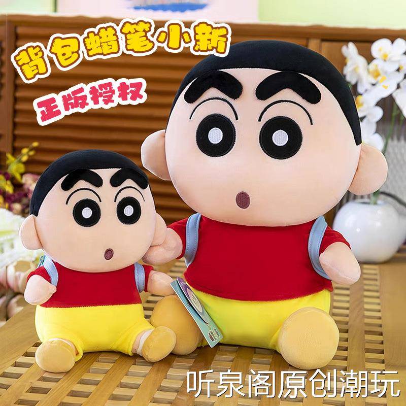 正版背包蜡笔小新公仔毛绒玩具儿童布娃娃睡觉女生抱枕玩偶生日礼