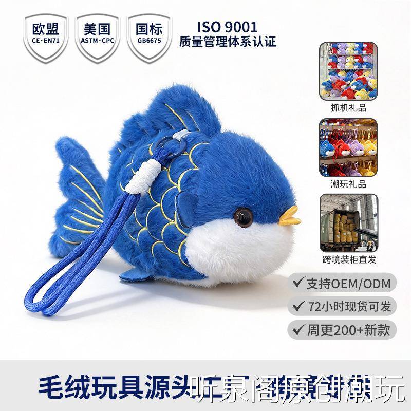 多巴胺彩色锦鲤毛绒挂件海底世界水族馆文创纪念娃娃小鲤鱼公仔