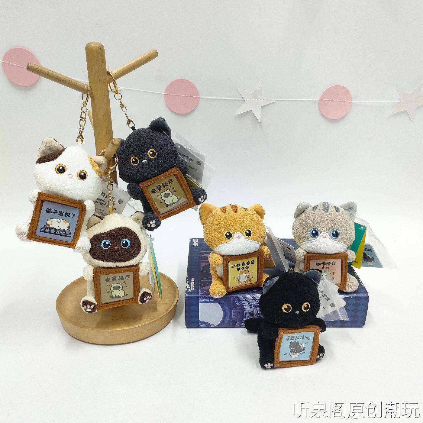 波波娃工位猫咪香薰毛绒挂件暹罗猫公仔钥匙扣猫咪摆件儿童玩具