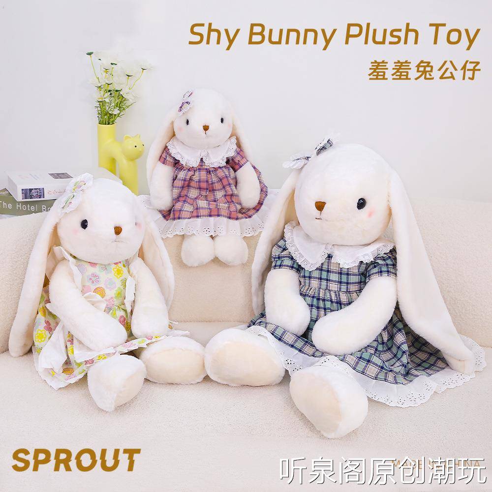 新款羞羞兔毛绒玩具碎花垂耳兔子公仔儿童安抚玩偶女生生日礼物批