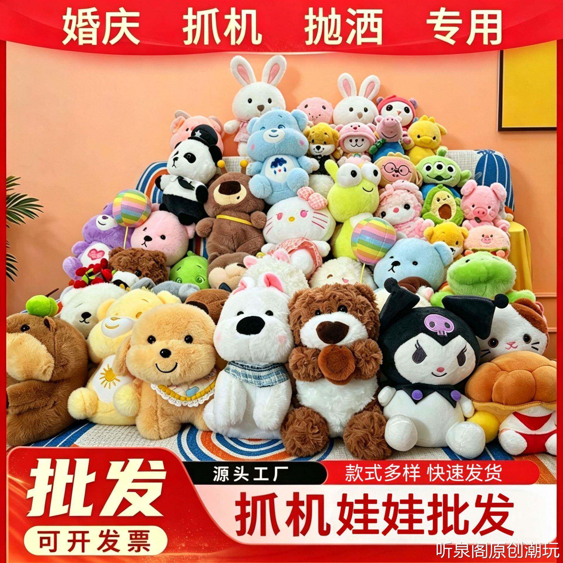跨境玩偶8寸娃娃毛绒批货婚庆抛洒夜市地摊娃娃机毛绒玩具公仔