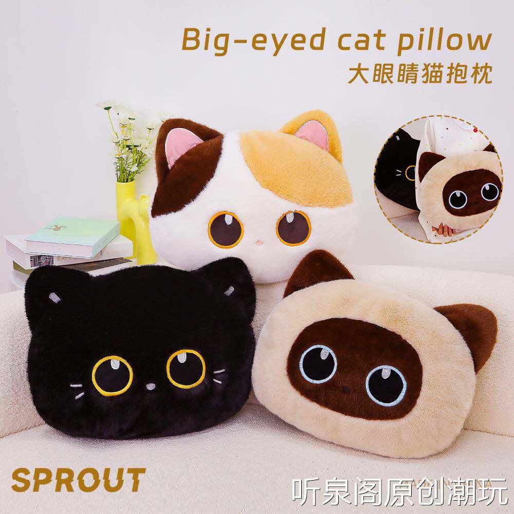 可爱猫咪抱枕靠垫枕毛绒玩具三花猫暹罗猫生日礼物儿童玩偶