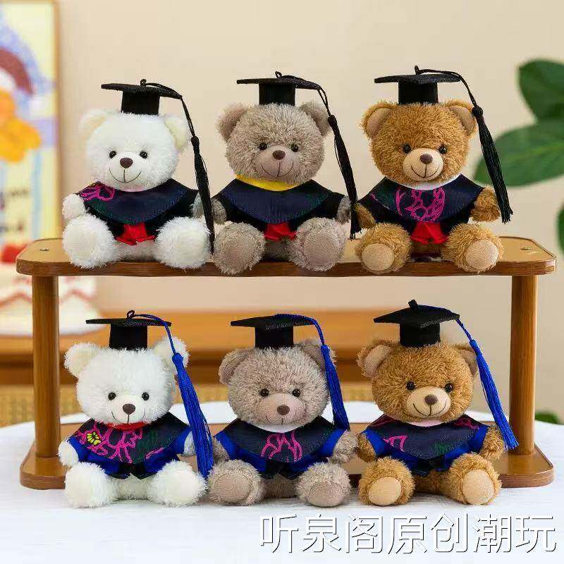 毕业熊学士服博士熊公仔泰迪熊玩偶毕业小熊纪念礼物品包包钥匙扣