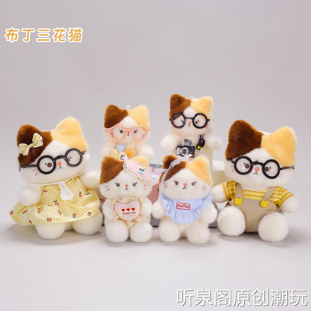可爱卡通眼镜布丁三花猫公仔掌中宝毛绒玩偶安抚玩具送儿童礼物