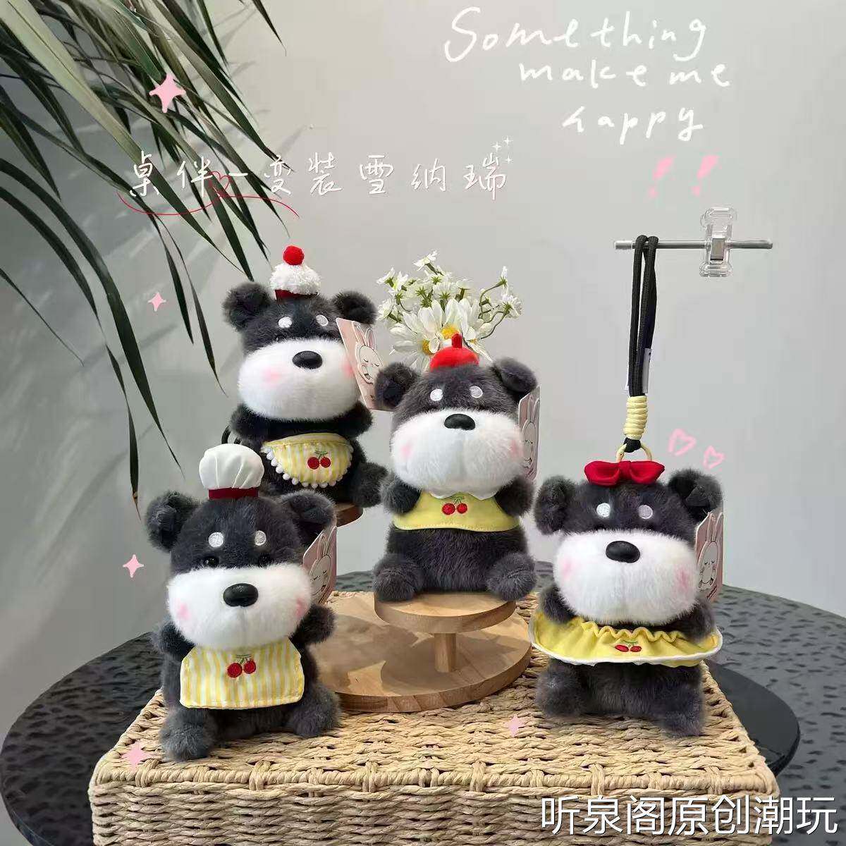 可爱掌中宝仿真狗雪纳瑞小狗毛绒玩具豆袋公仔桌伴娃娃玩偶小挂件
