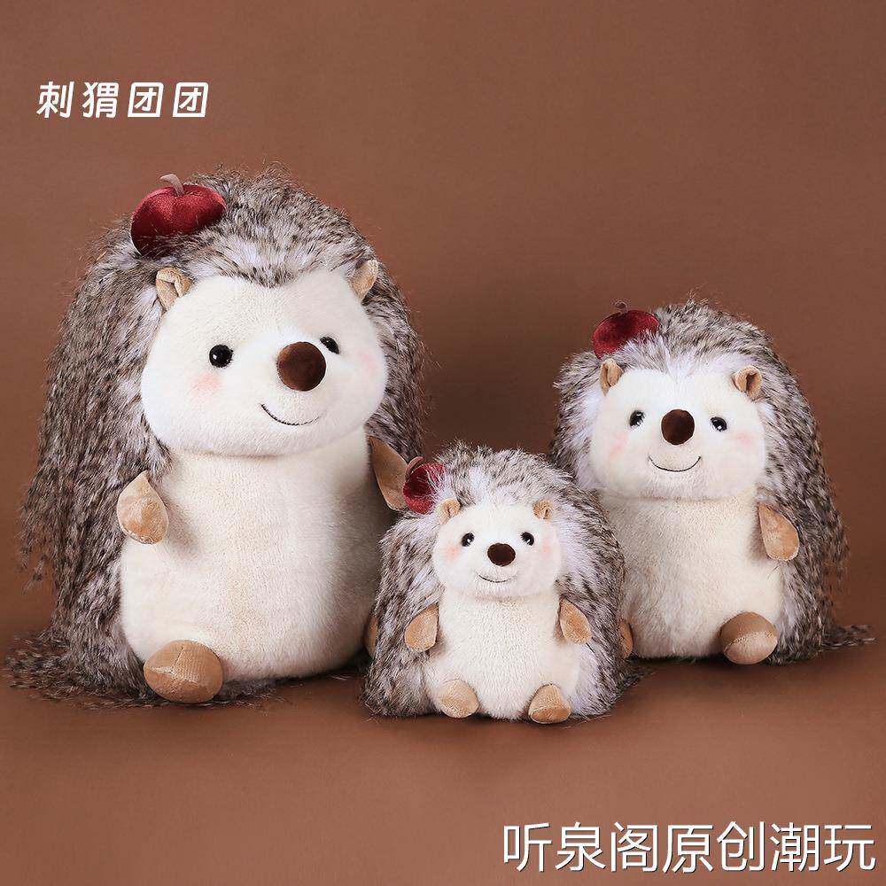 超萌仿真小刺猬毛绒玩具玩偶可爱安抚娃娃软萌公仔女孩生日礼物