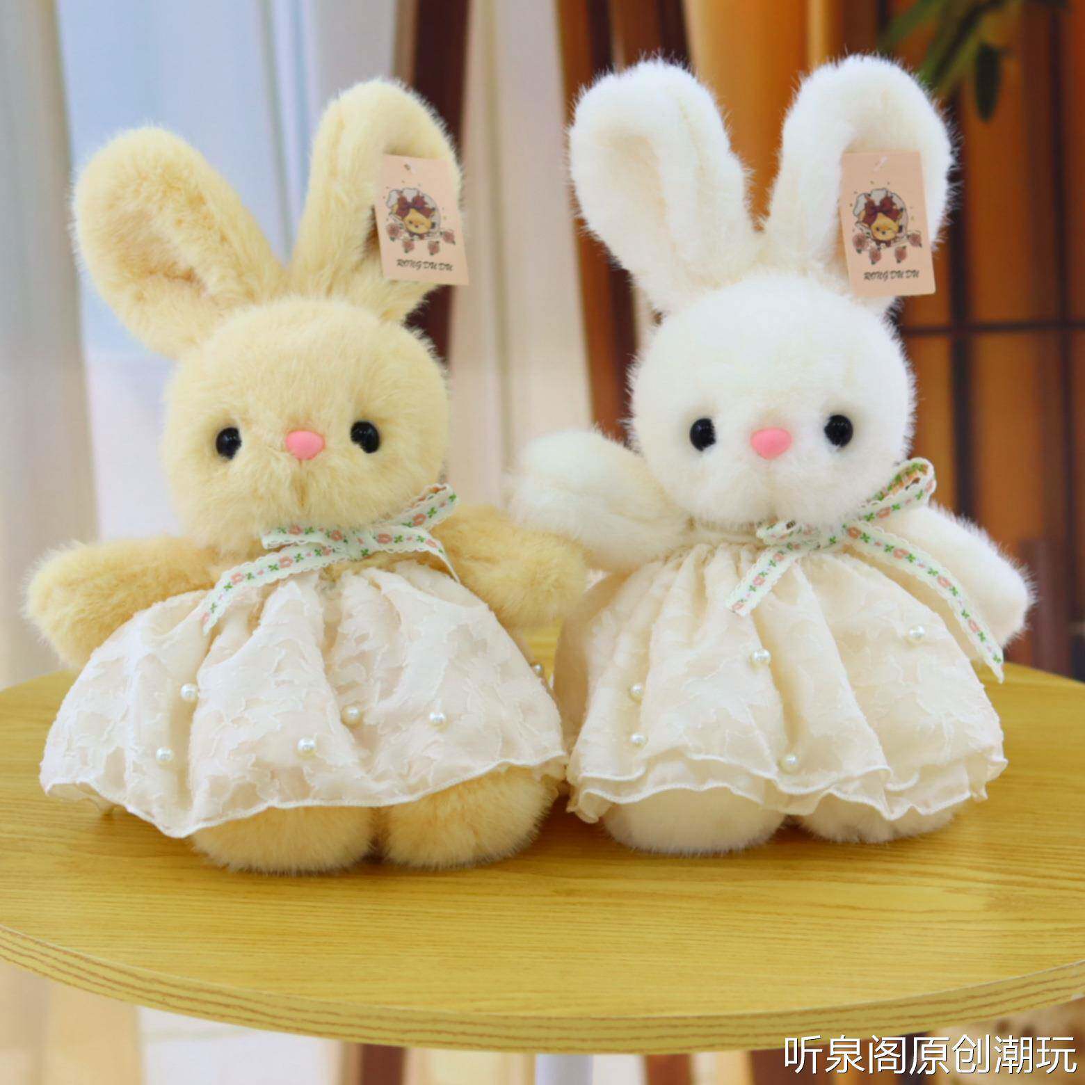 新款纱裙兔玩偶毛绒玩具布娃娃卡通8寸抓娃娃机公仔女生生日礼物
