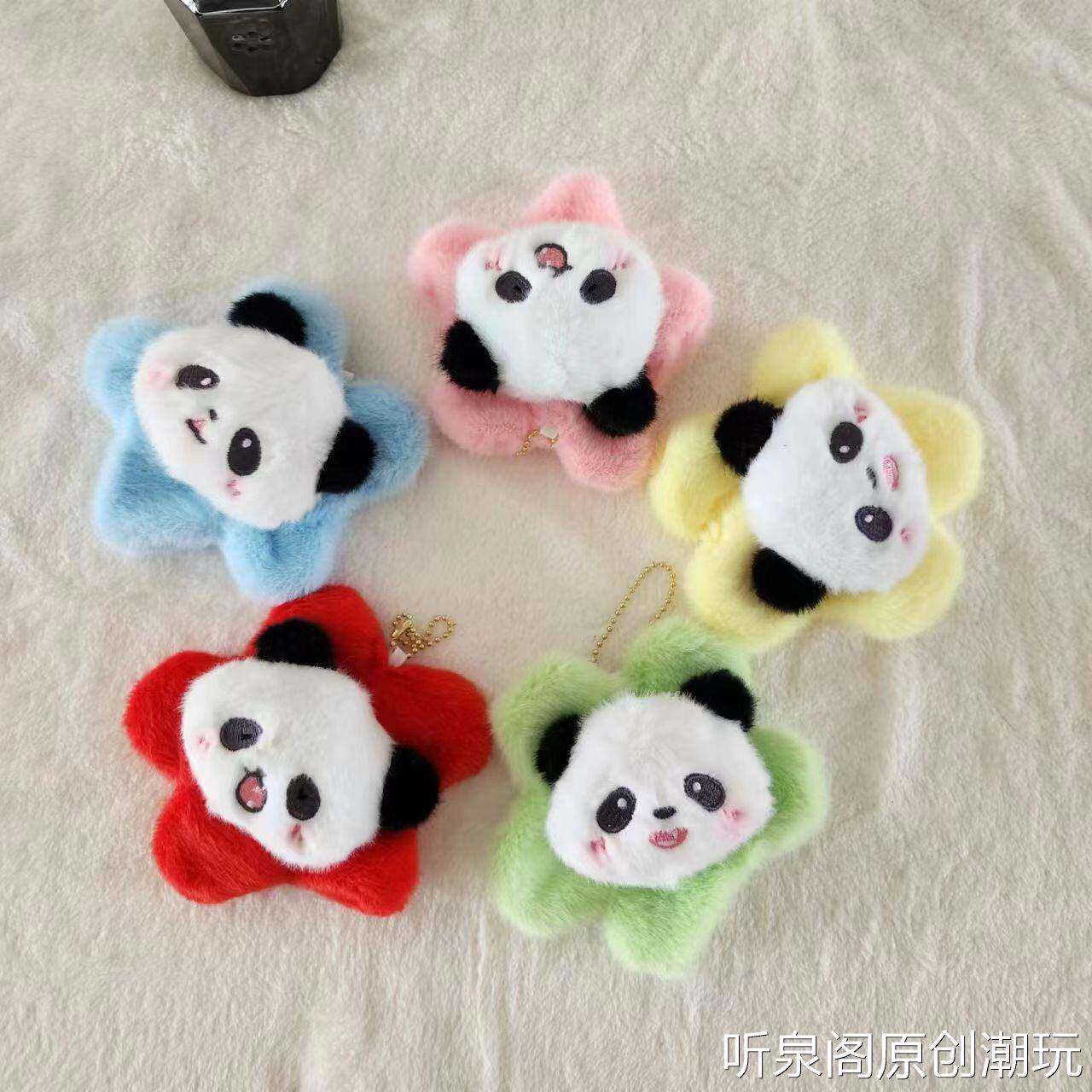网红可爱萌太阳花熊猫挂件毛绒玩具公仔大熊猫包包挂饰钥匙扣娃娃