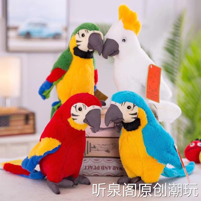 可爱仿真鹦鹉毛绒玩具小鸟公仔儿童玩偶创意搞笑摆件生日礼物