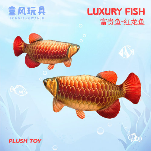 仿真金龙鱼抱枕毛绒玩具大鱼玩偶海洋系列龙虾螃蟹抓机娃娃批发
