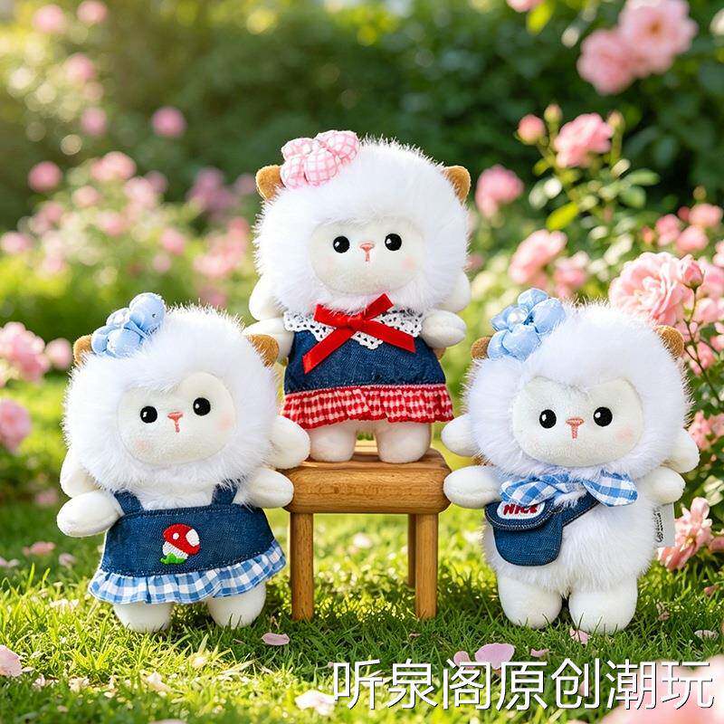 田园衬衣小羊毛绒玩具女生背包波点裙羊挂件抓机钥匙扣跨境