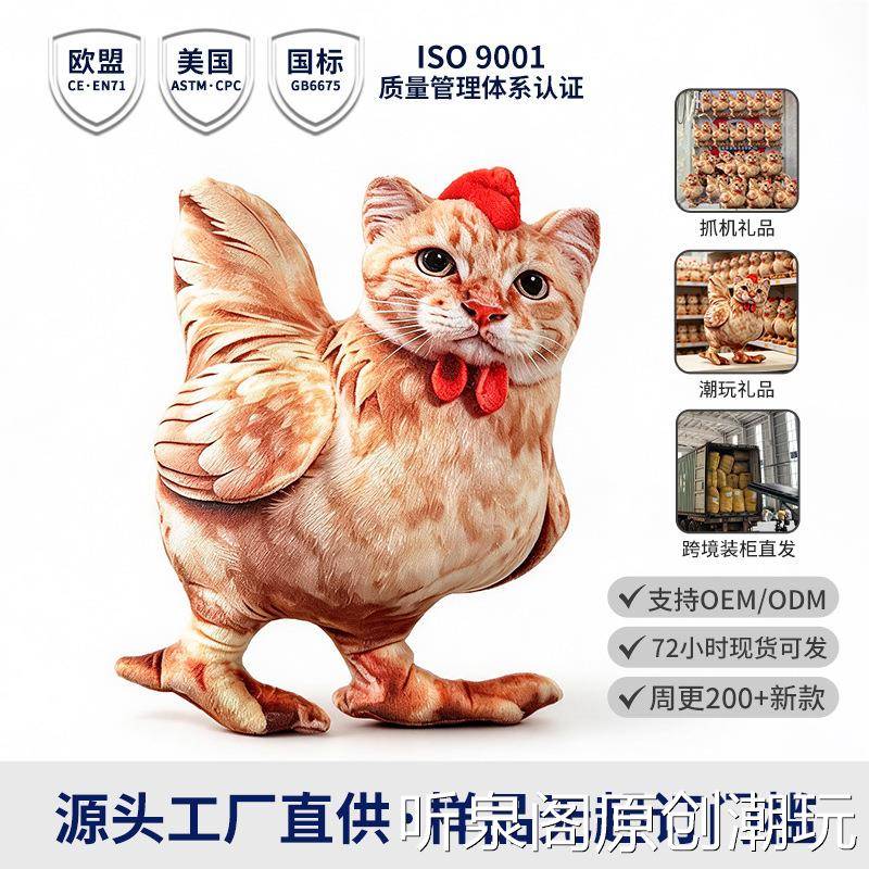 搞怪仿真哈鸡咪抱枕呆萌小鸡猫咪玩偶趴睡靠枕电玩城抓机娃娃