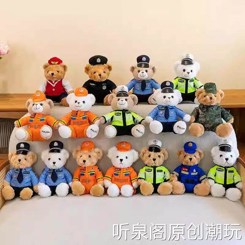 警察小熊公仔可爱消防员警官反光骑行服毛绒玩具礼物交警小熊玩偶