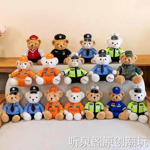 警察小熊公仔可爱消防员警官反光骑行服毛绒玩具礼物交警小熊玩偶