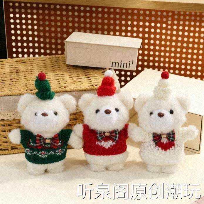 网红可爱萌毛衣帽子小熊挂件毛绒玩具公仔包包挂饰钥匙扣娃娃玩偶