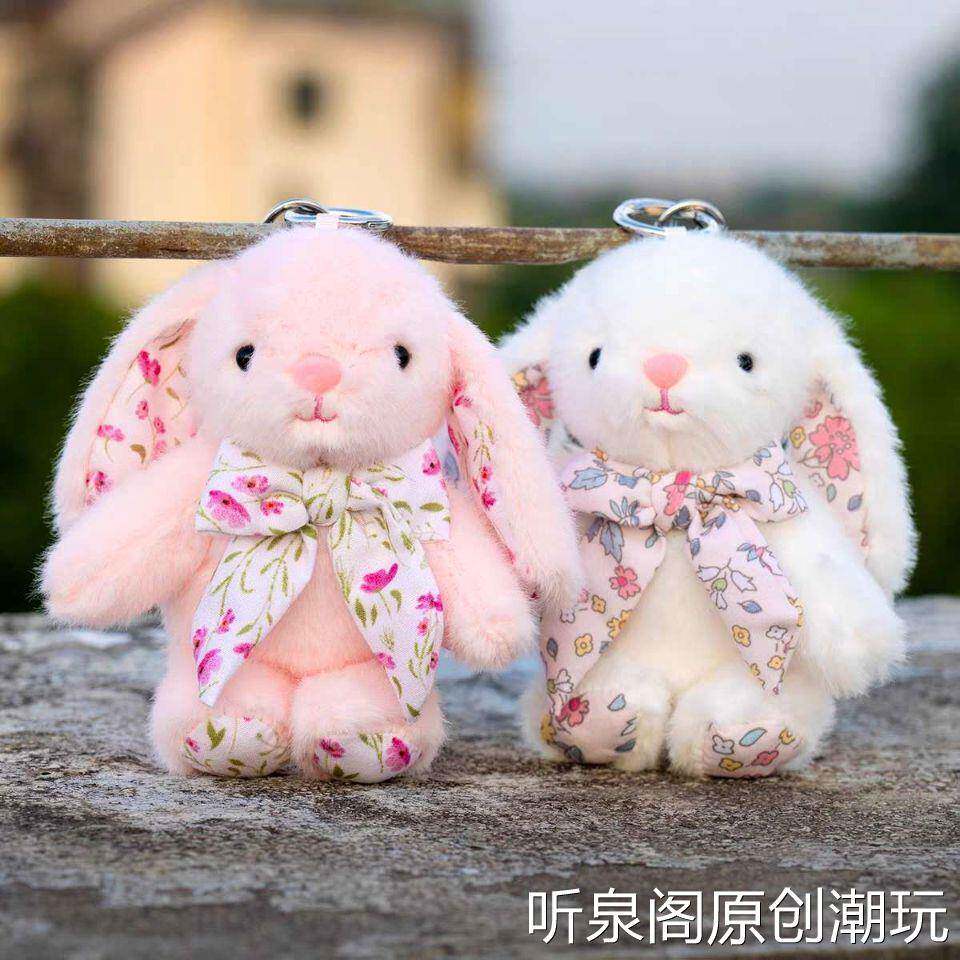 垂耳兔挂件兔子娃娃毛绒公仔儿童玩具玩偶包包生日礼物布娃娃