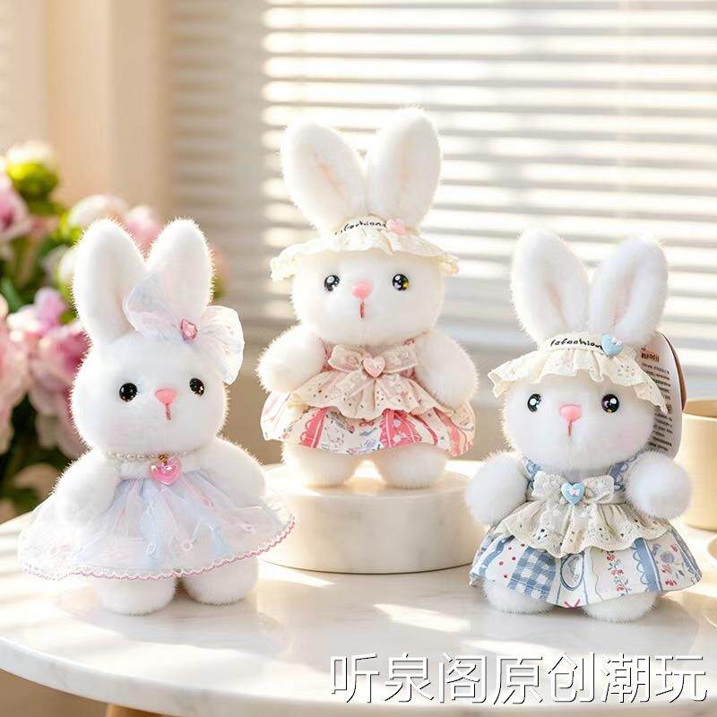 可爱碎花裙小兔子玩偶小熊毛绒玩具包包钥匙扣挂件少女心娃娃挂饰