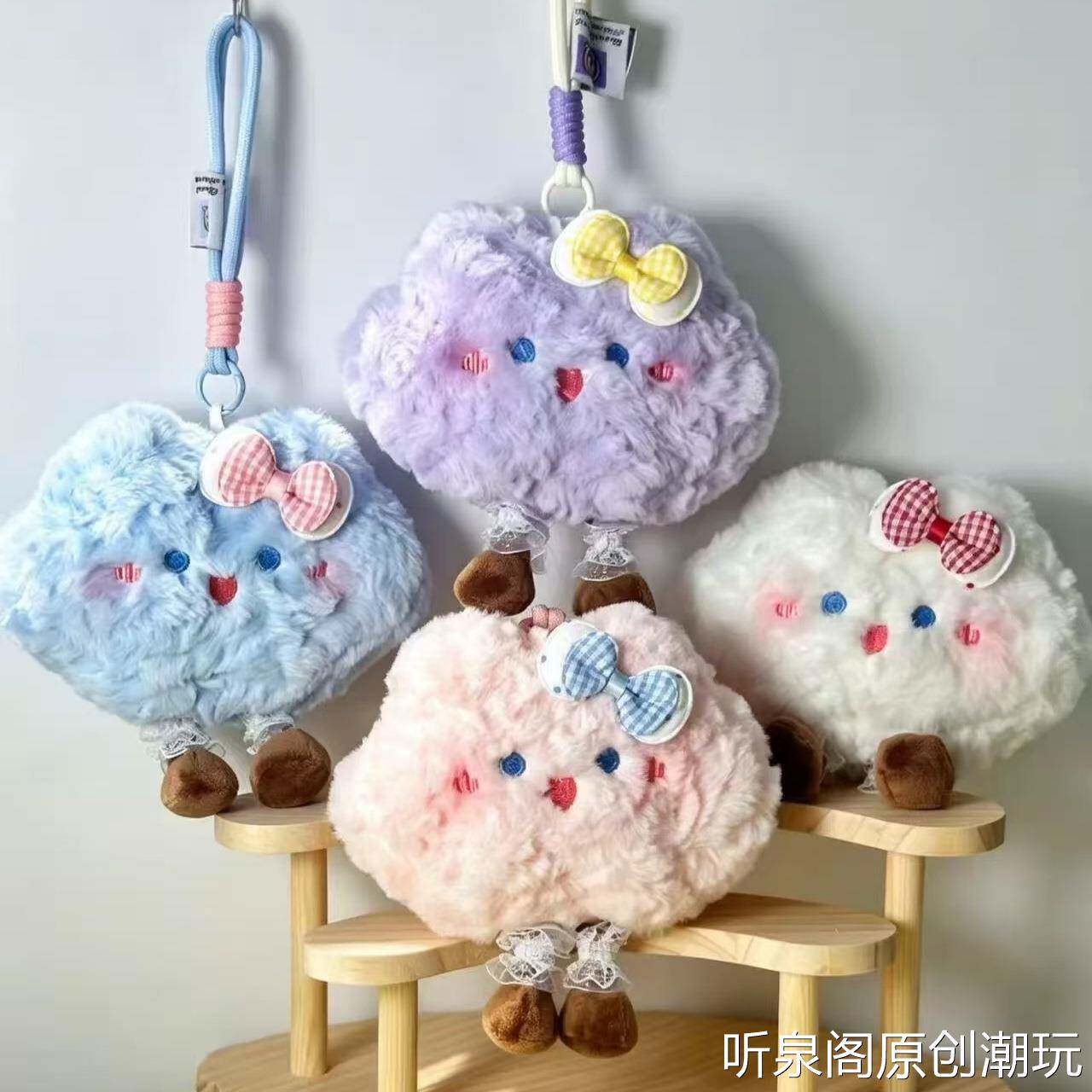 卡通心情云朵小挂件可爱毛绒玩偶公仔钥匙扣女孩生日礼物背包挂饰