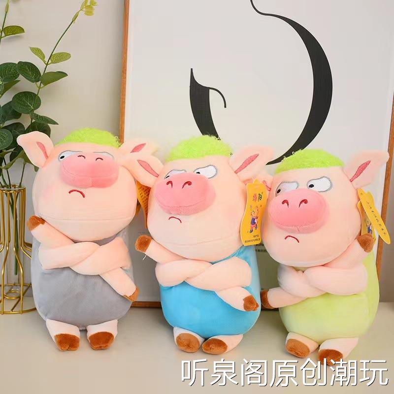 可爱生气猪猪毛绒玩具不爽绿毛猪公仔搞怪玩偶女生生日礼物品