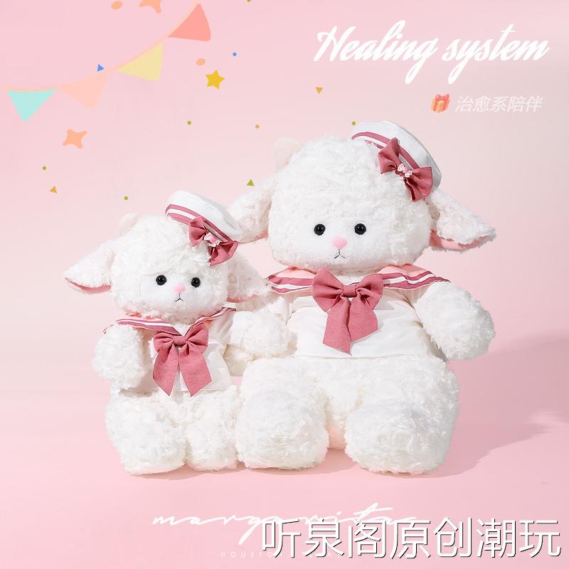 新款水手小羊玩偶卡通毛绒玩具羊咩咩公仔女生儿童礼物娃娃