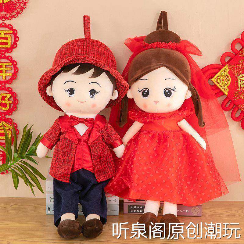 新婚压床娃娃一对喜娃娃结婚礼物送新人婚房床上布置新款中式